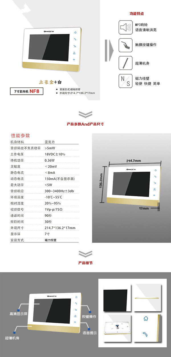 廊坊安次区楼宇可视室内主机一号