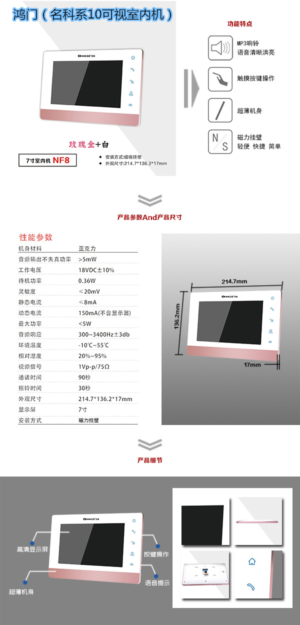 廊坊安次区楼宇对讲室内可视单元机