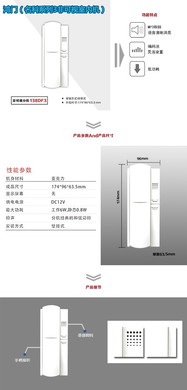 廊坊安次区非可视室内分机