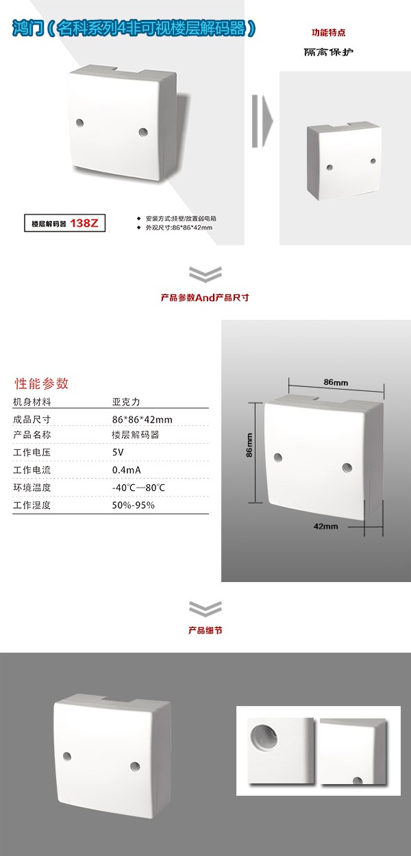 廊坊安次区非可视对讲楼层解码器