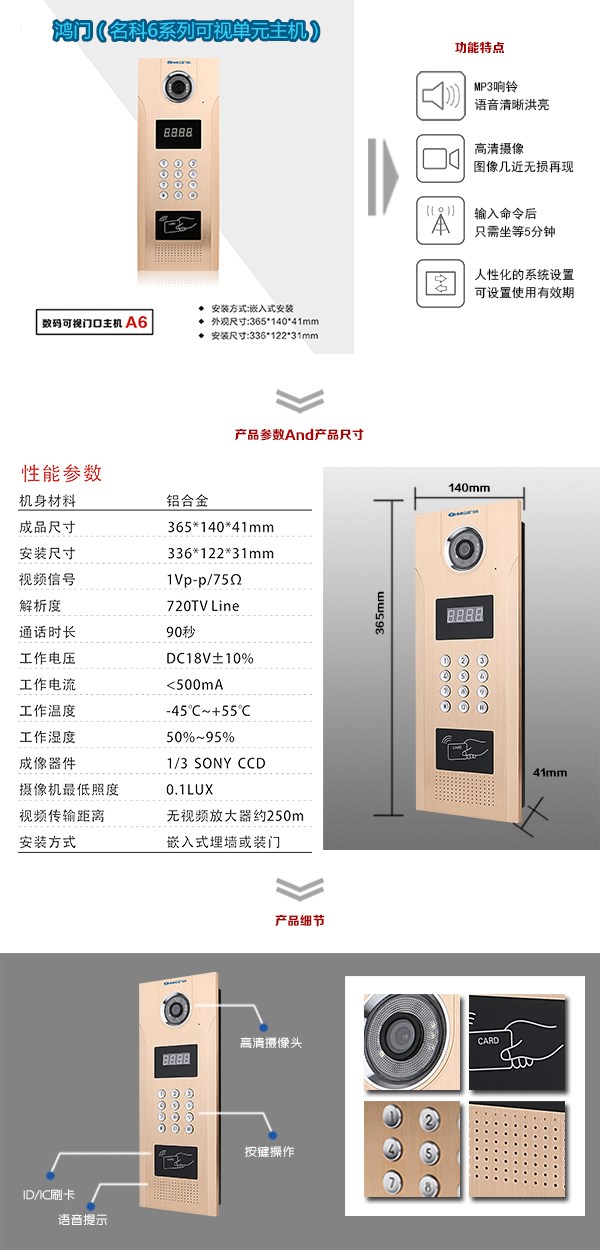 廊坊安次区可视单元主机1